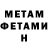 МЕТАДОН methadone Salima Aliyeva